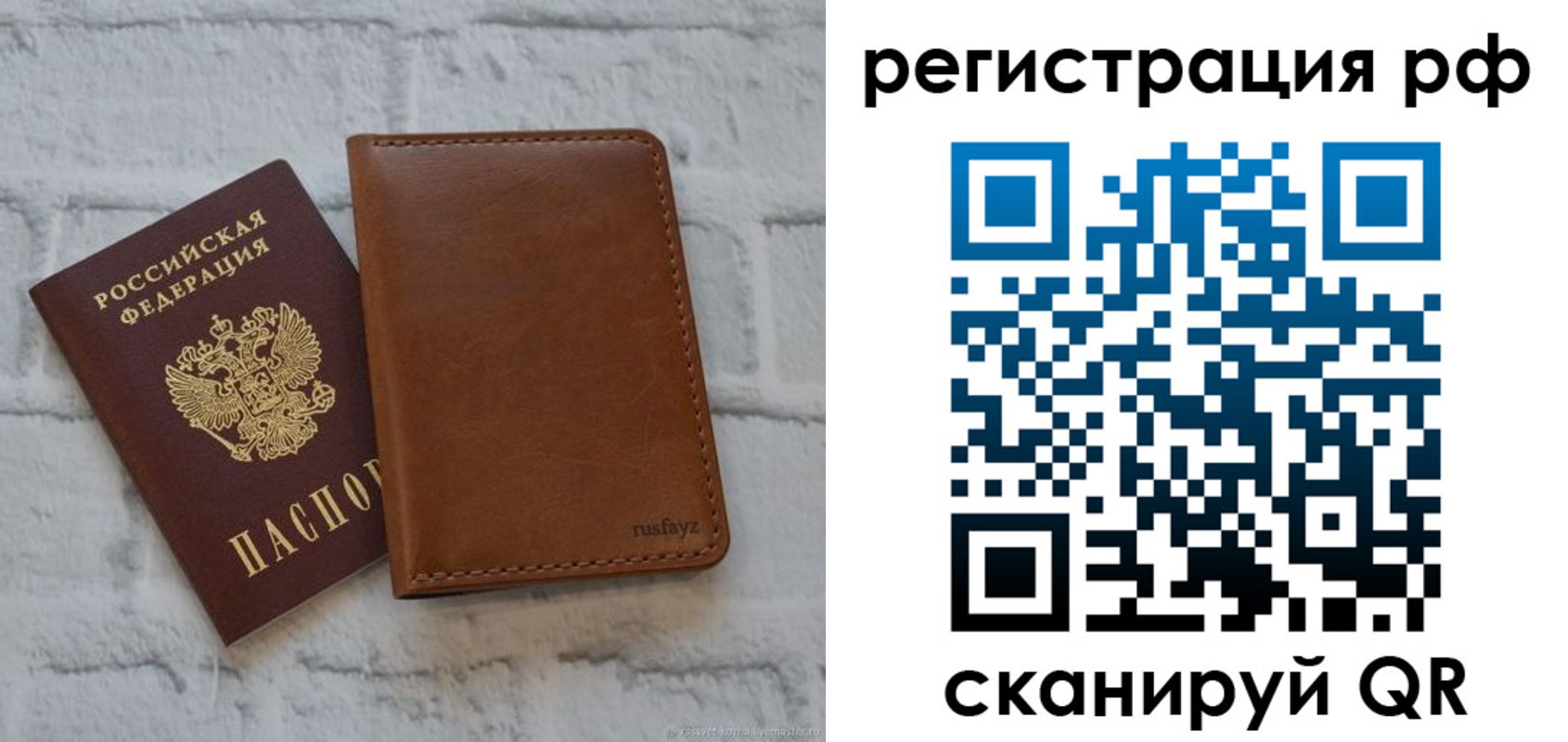 миграционный учет в Калмыкии