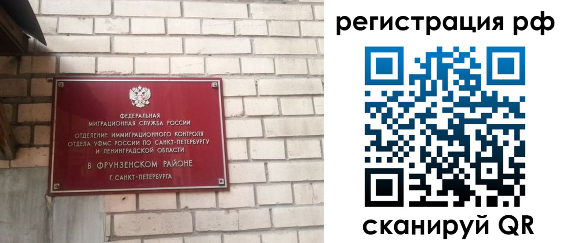 прописка ребенка в Калмыкии